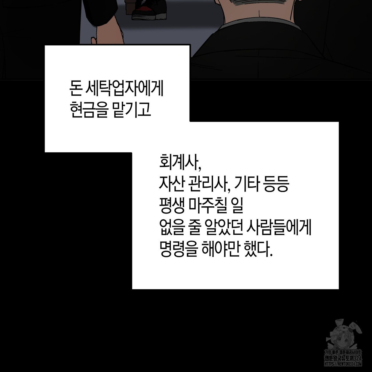 페이데이 22화 11