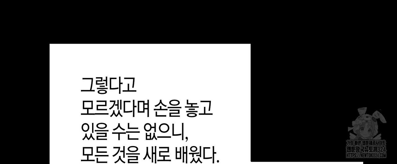 페이데이 22화 12