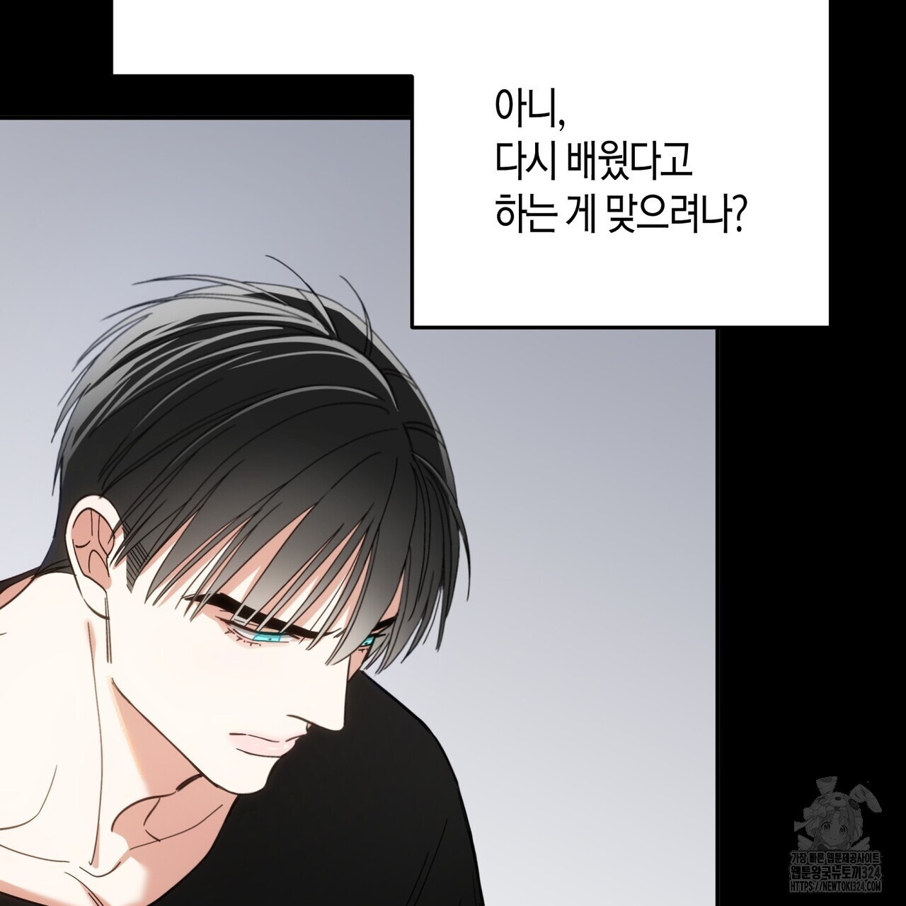 페이데이 22화 13