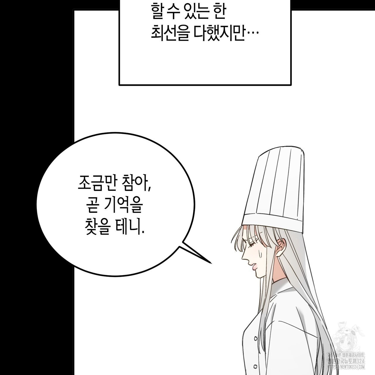 페이데이 22화 15