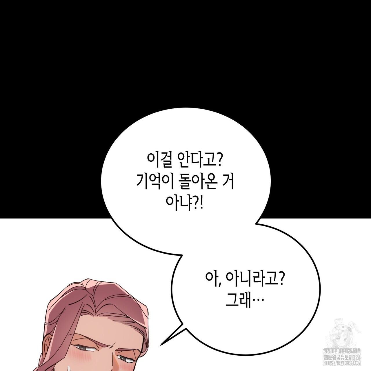 페이데이 22화 17