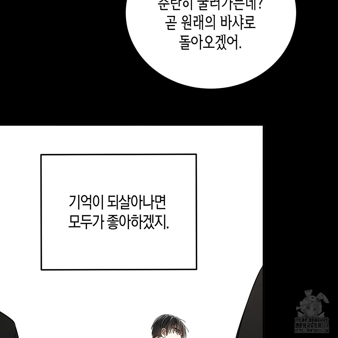 페이데이 22화 19