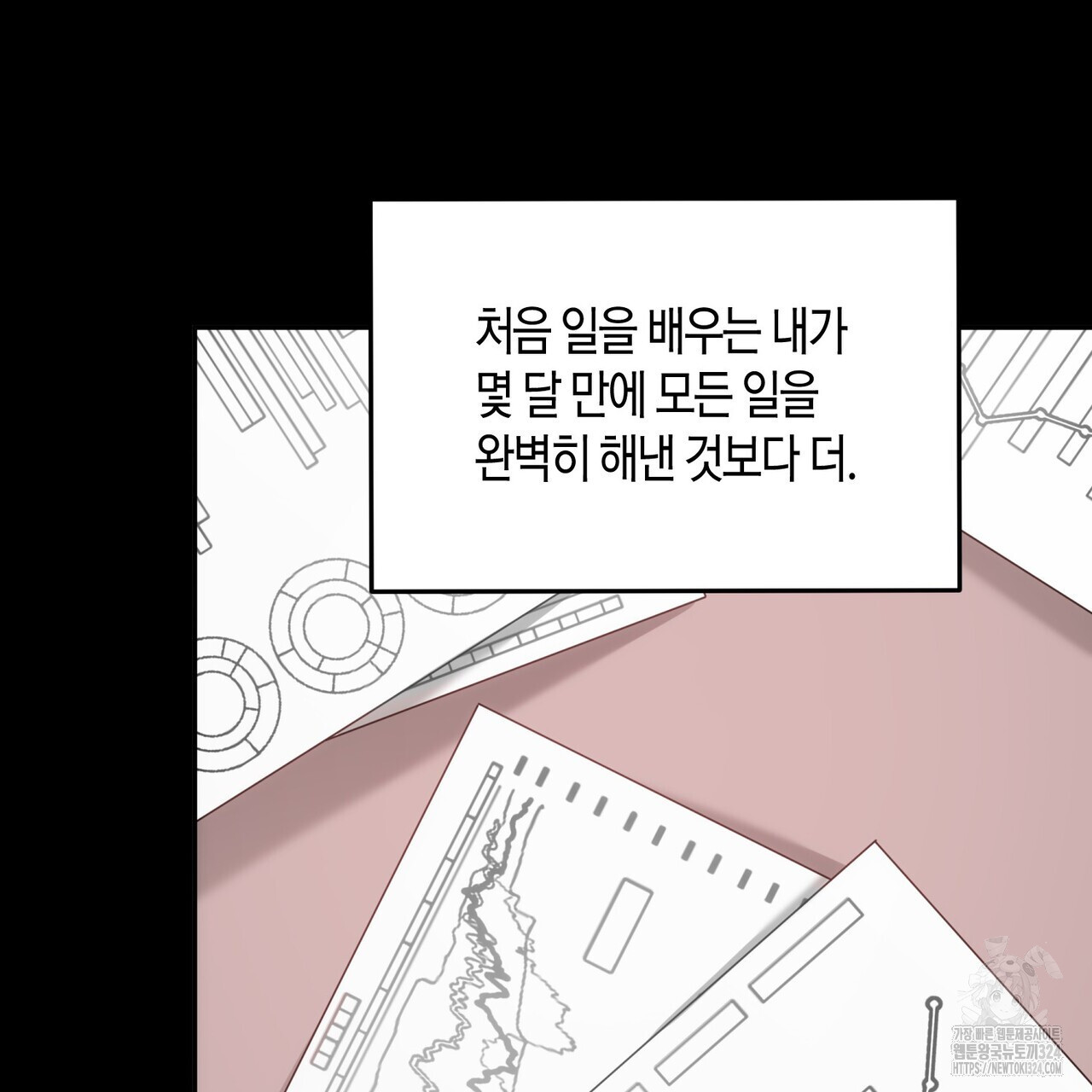 페이데이 22화 21