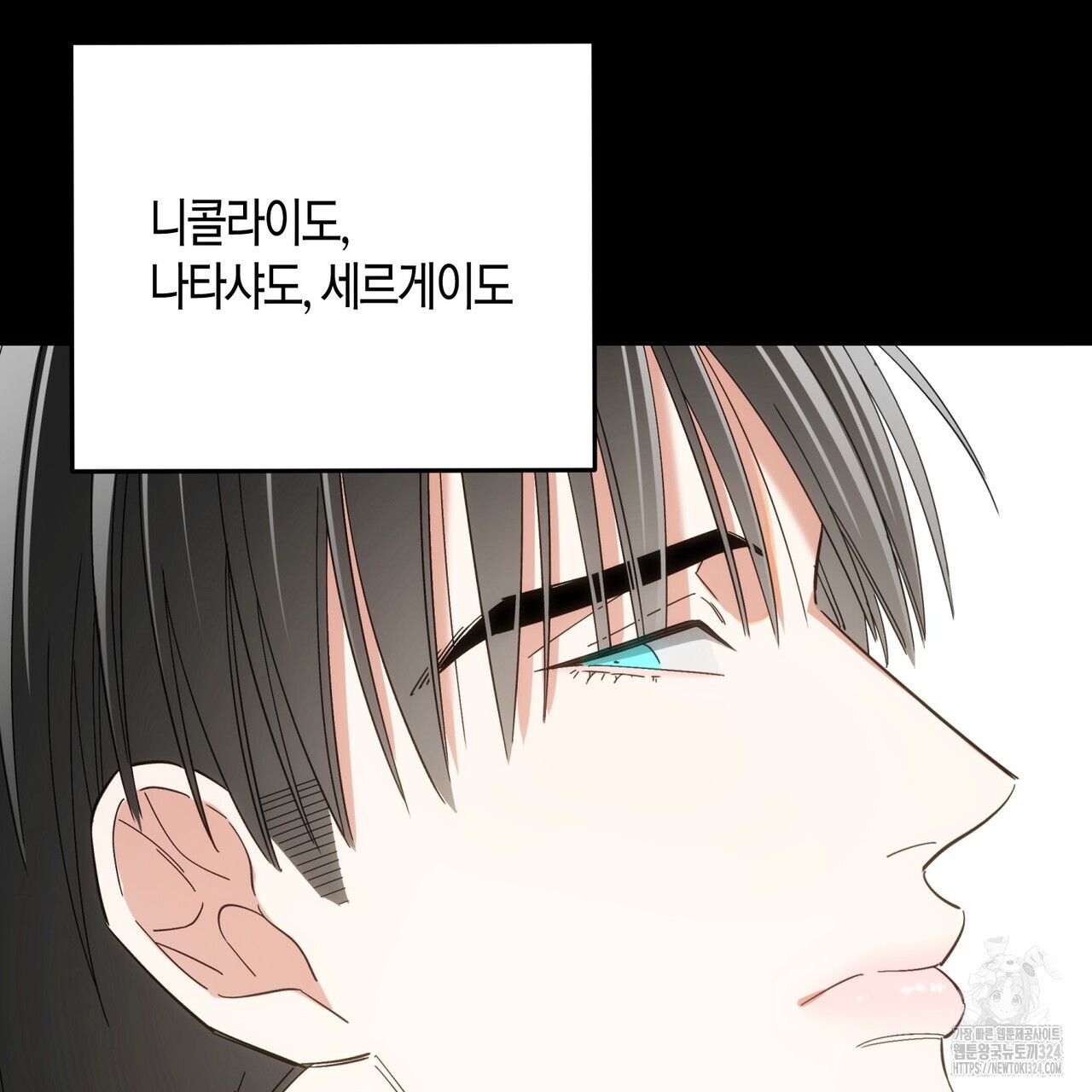 페이데이 22화 23