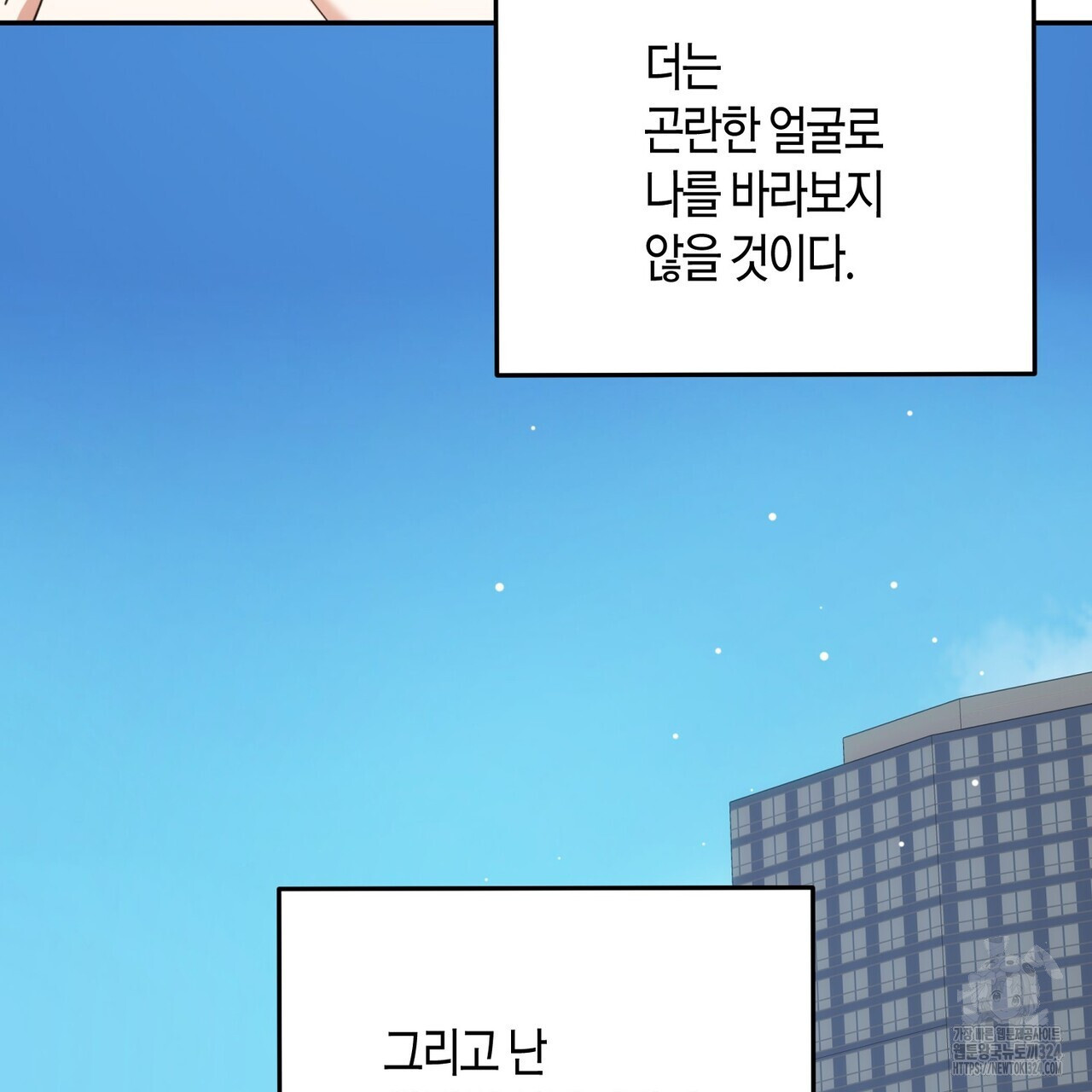 페이데이 22화 25