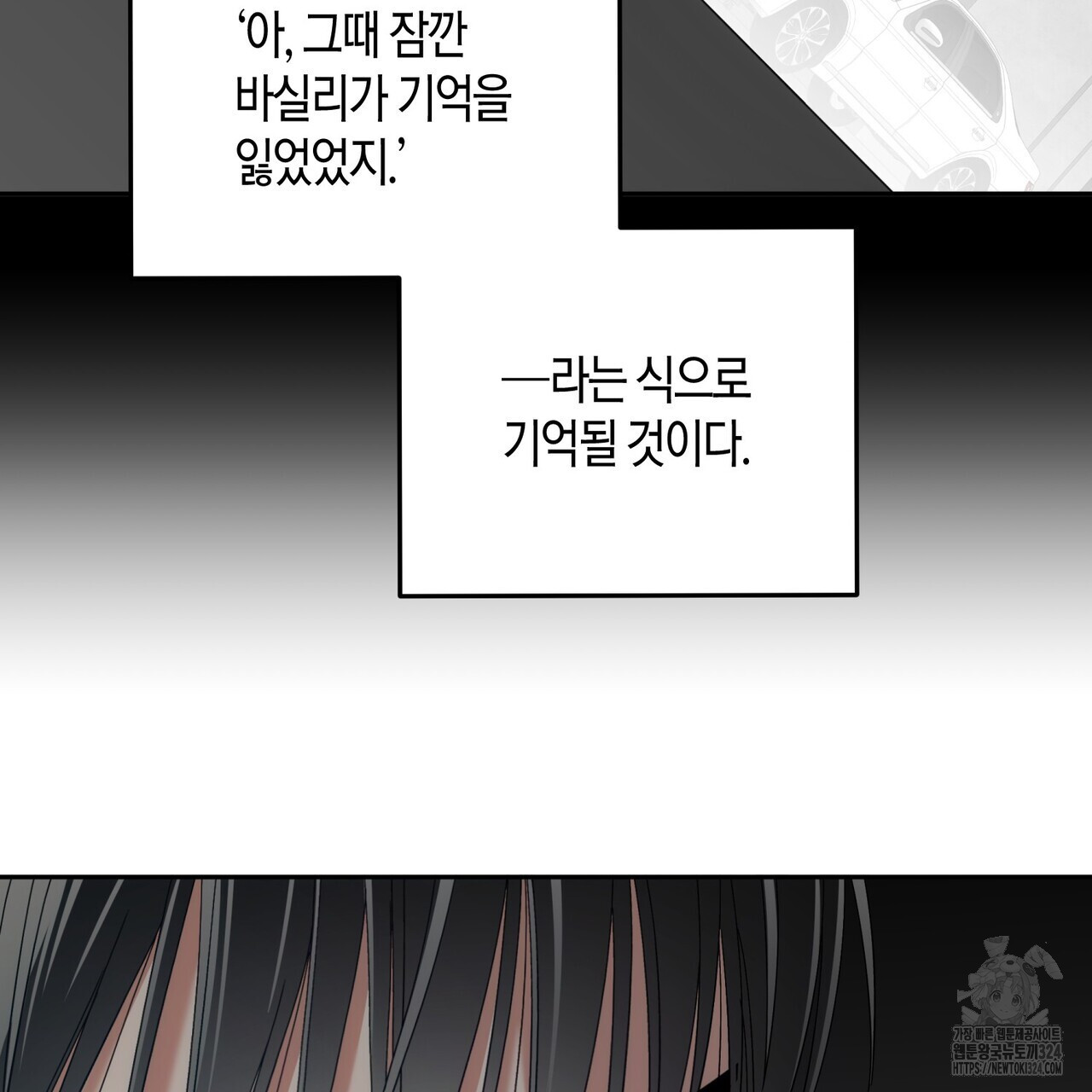 페이데이 22화 29
