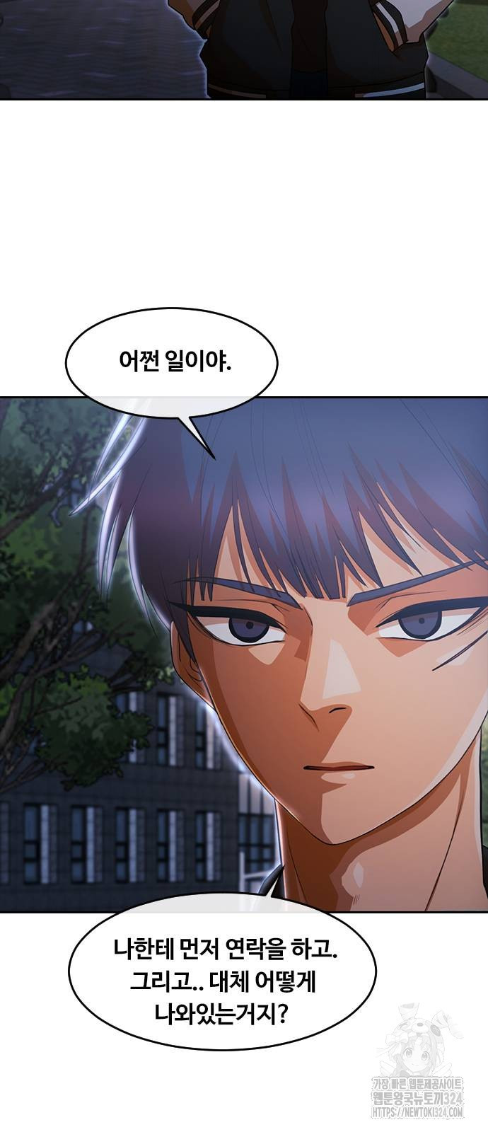 랜덤채팅의 그녀! 322화 5