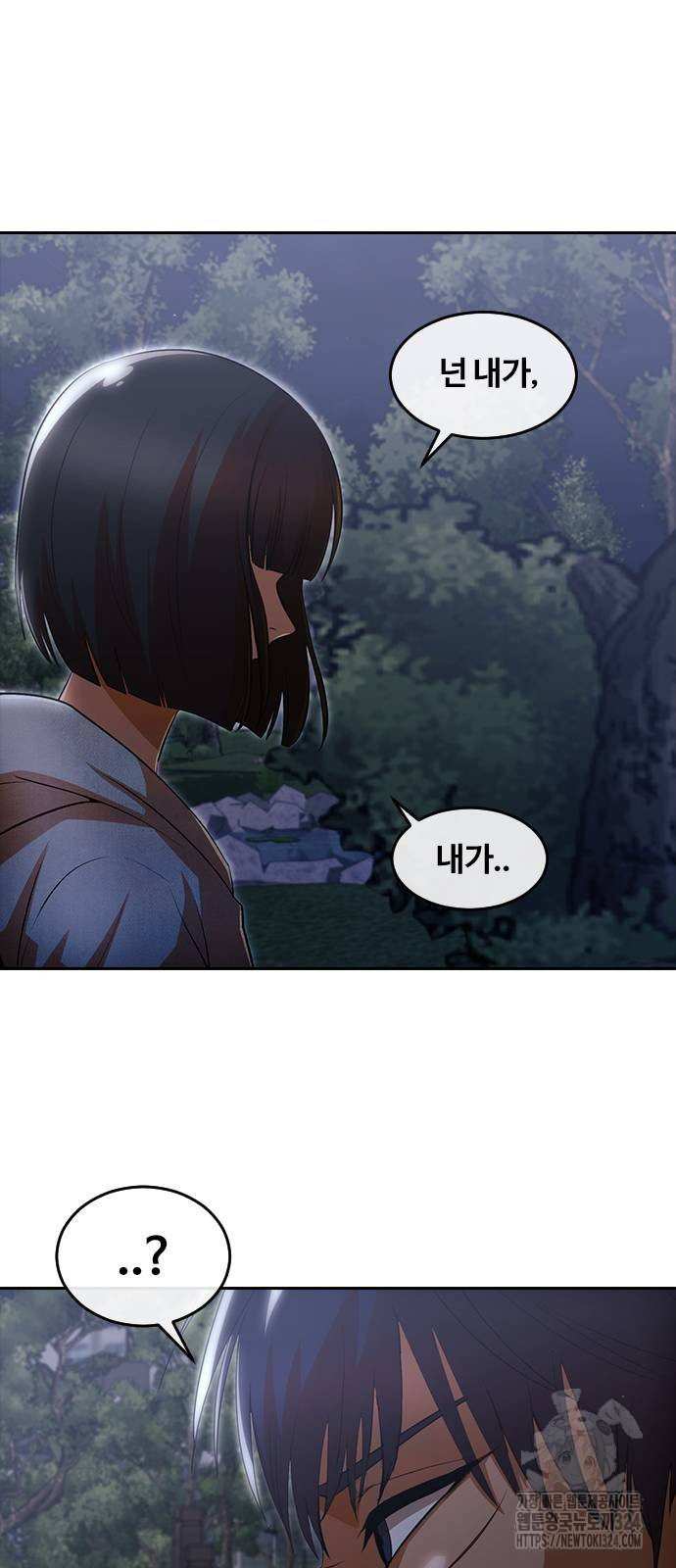 랜덤채팅의 그녀! 322화 9