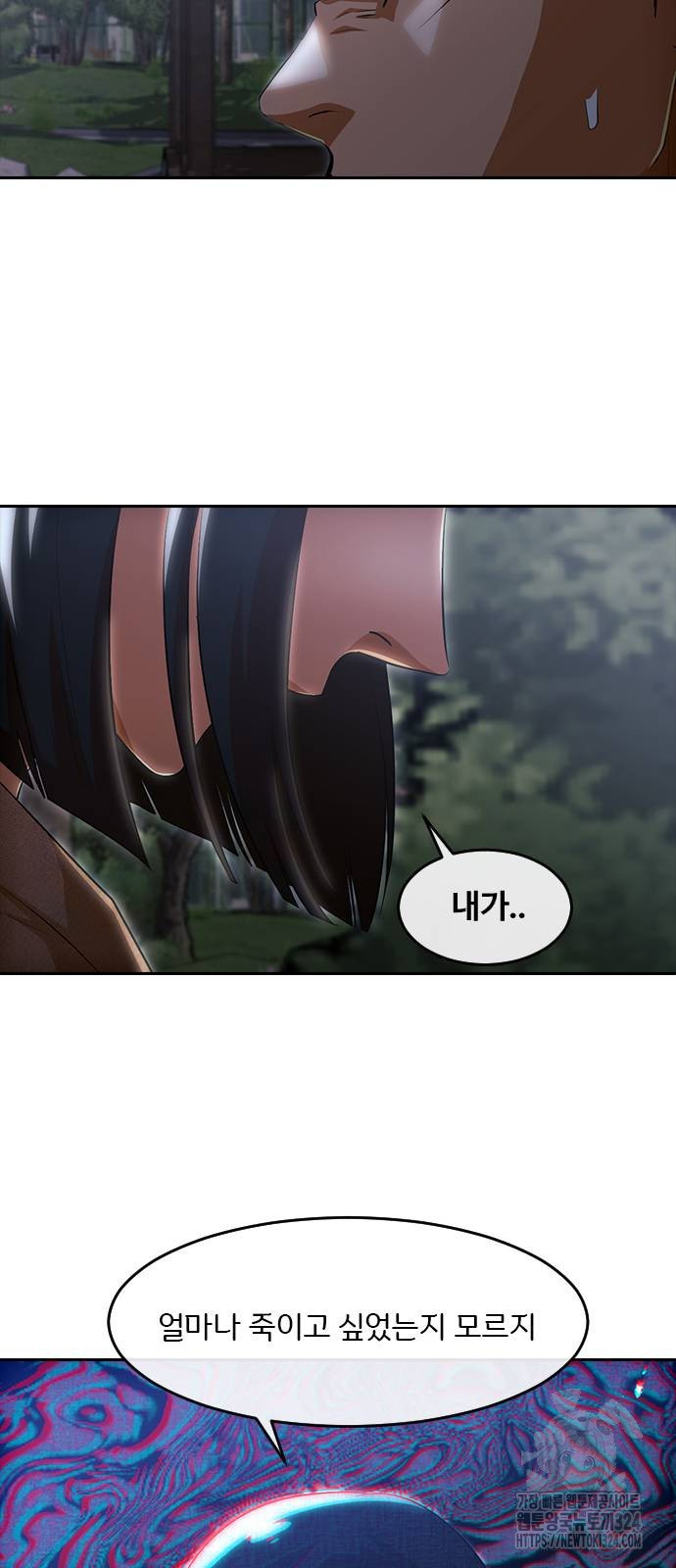 랜덤채팅의 그녀! 322화 10