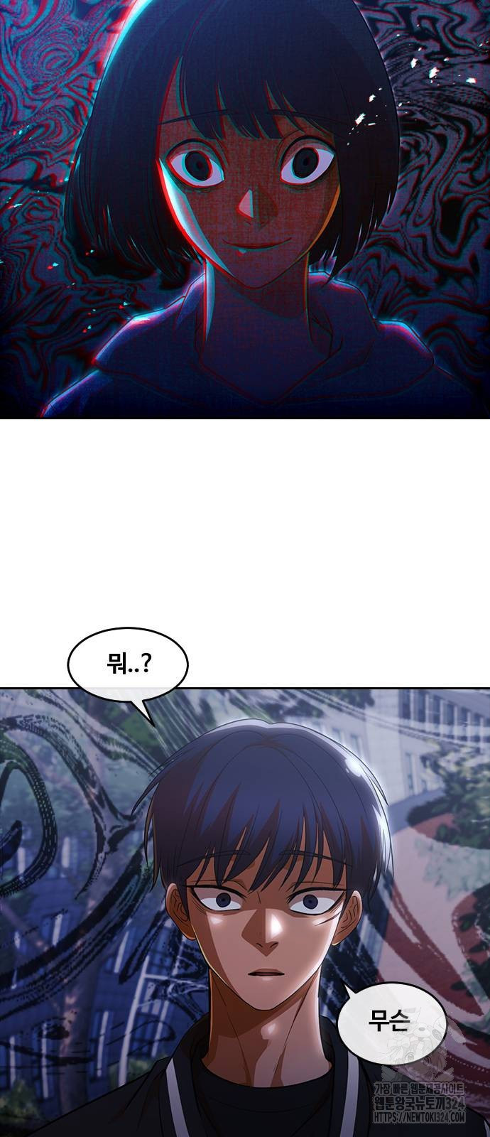 랜덤채팅의 그녀! 322화 11