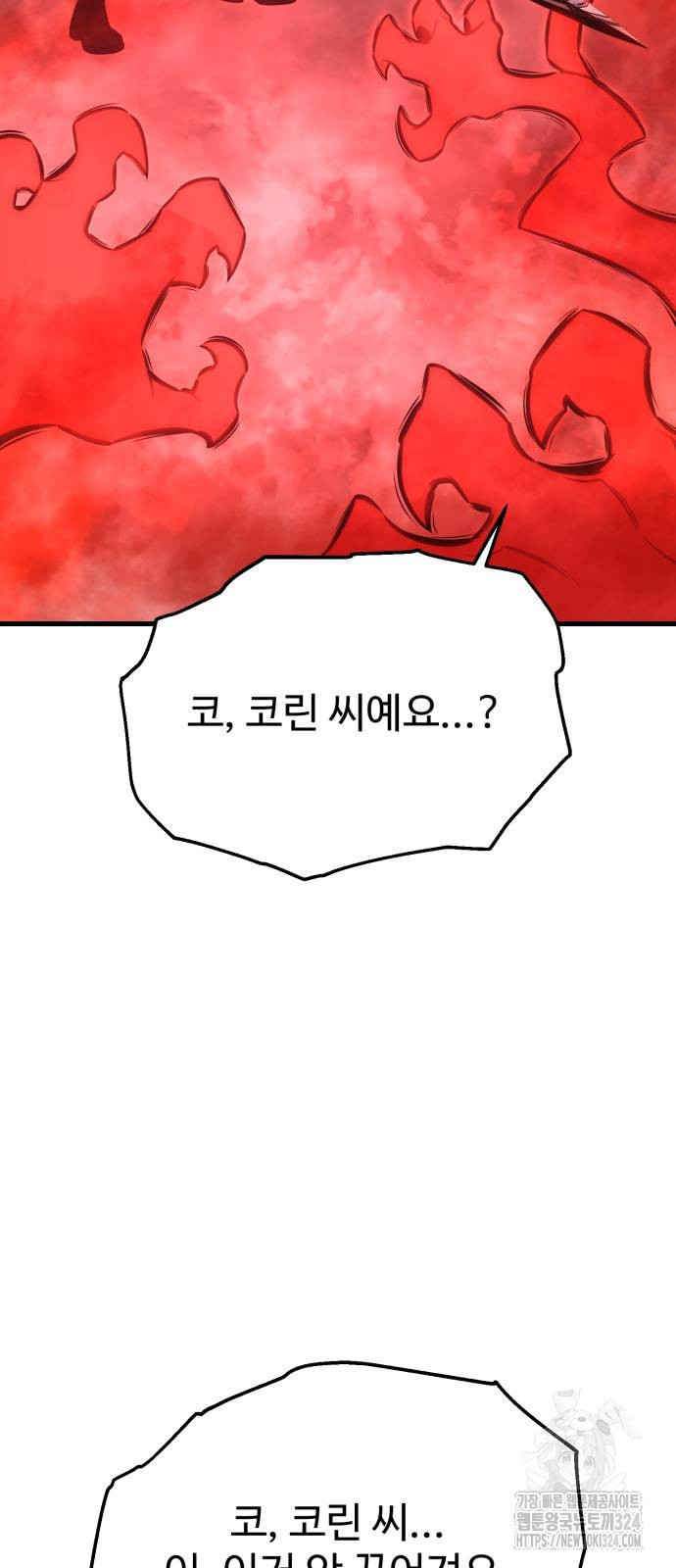 아카데미 플레이어를 죽였다 19화 5