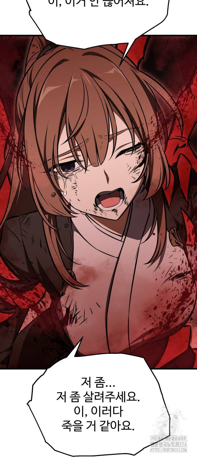 아카데미 플레이어를 죽였다 19화 6