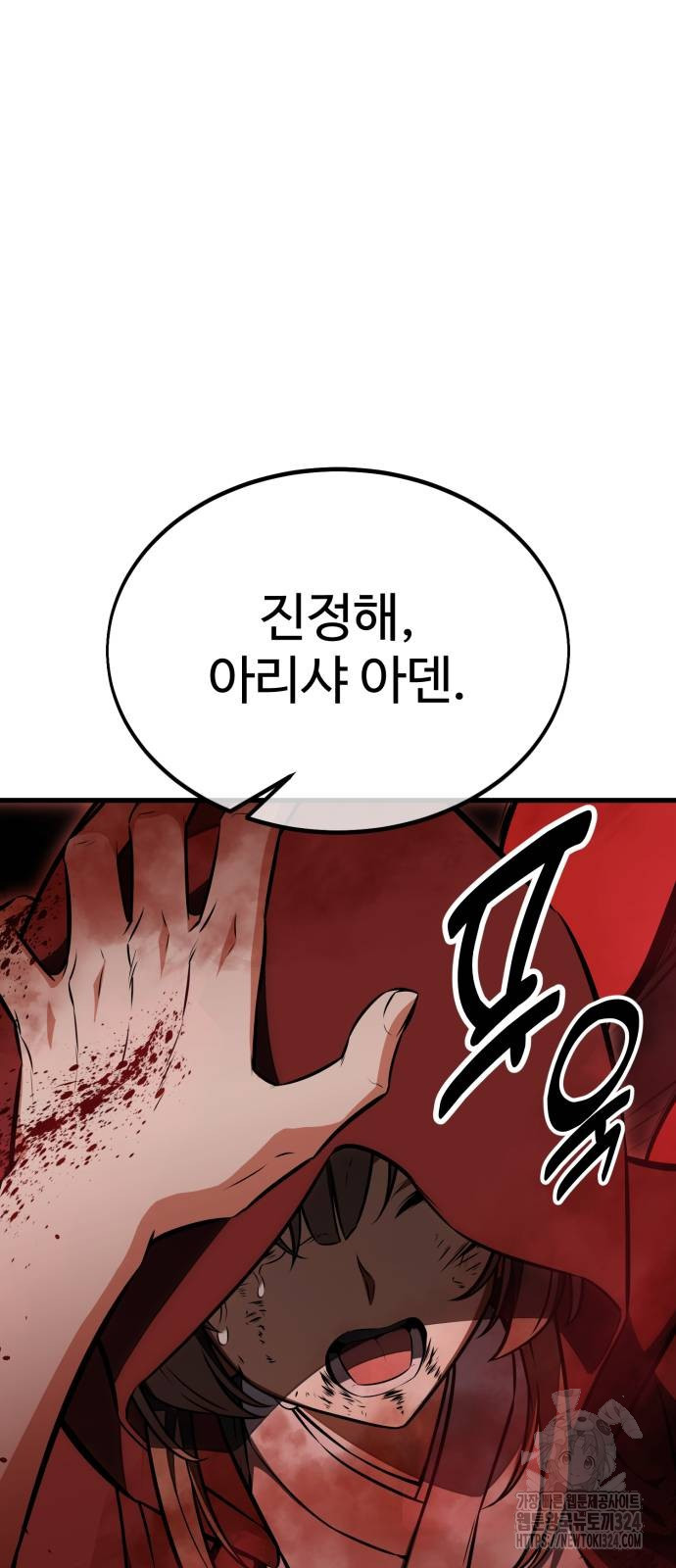 아카데미 플레이어를 죽였다 19화 7