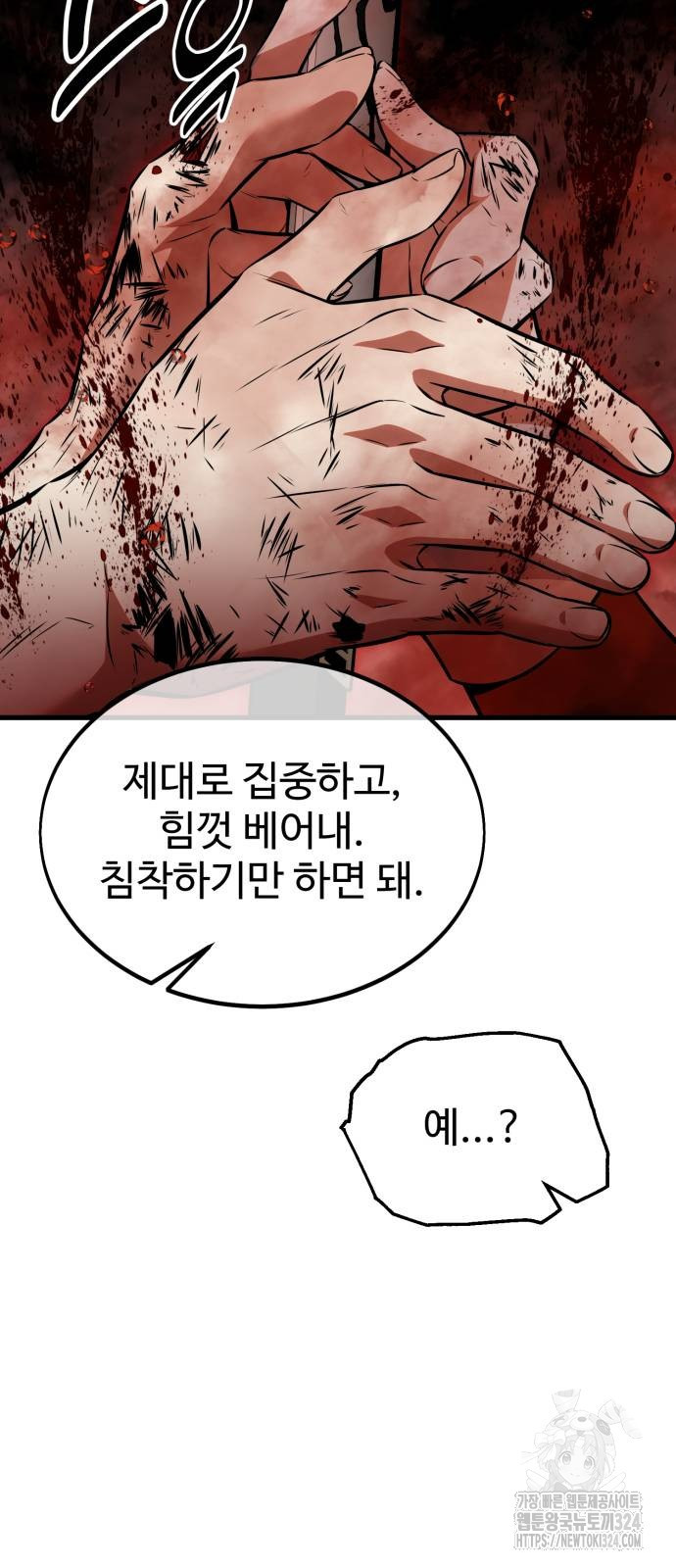 아카데미 플레이어를 죽였다 19화 9
