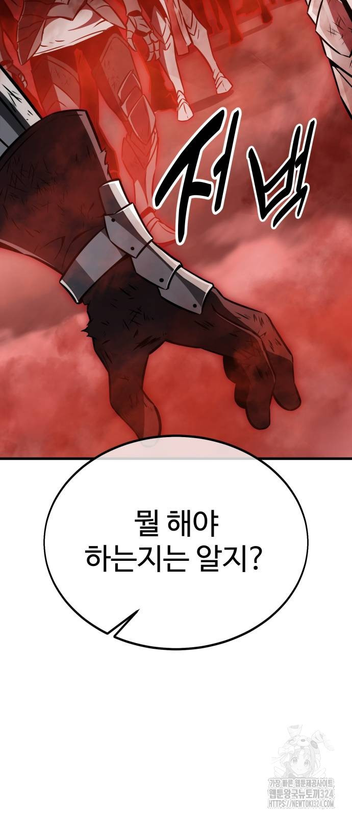 아카데미 플레이어를 죽였다 19화 11