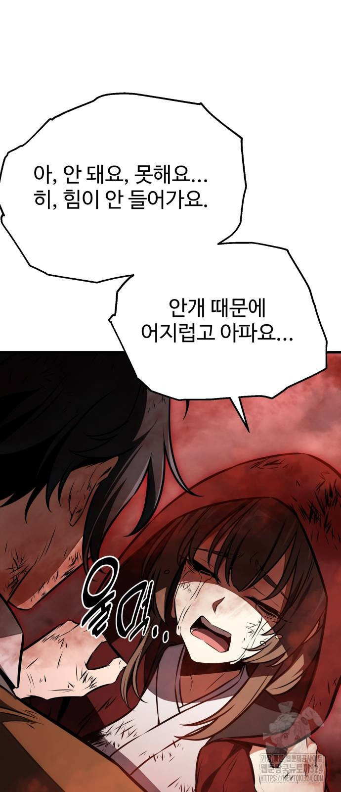 아카데미 플레이어를 죽였다 19화 12