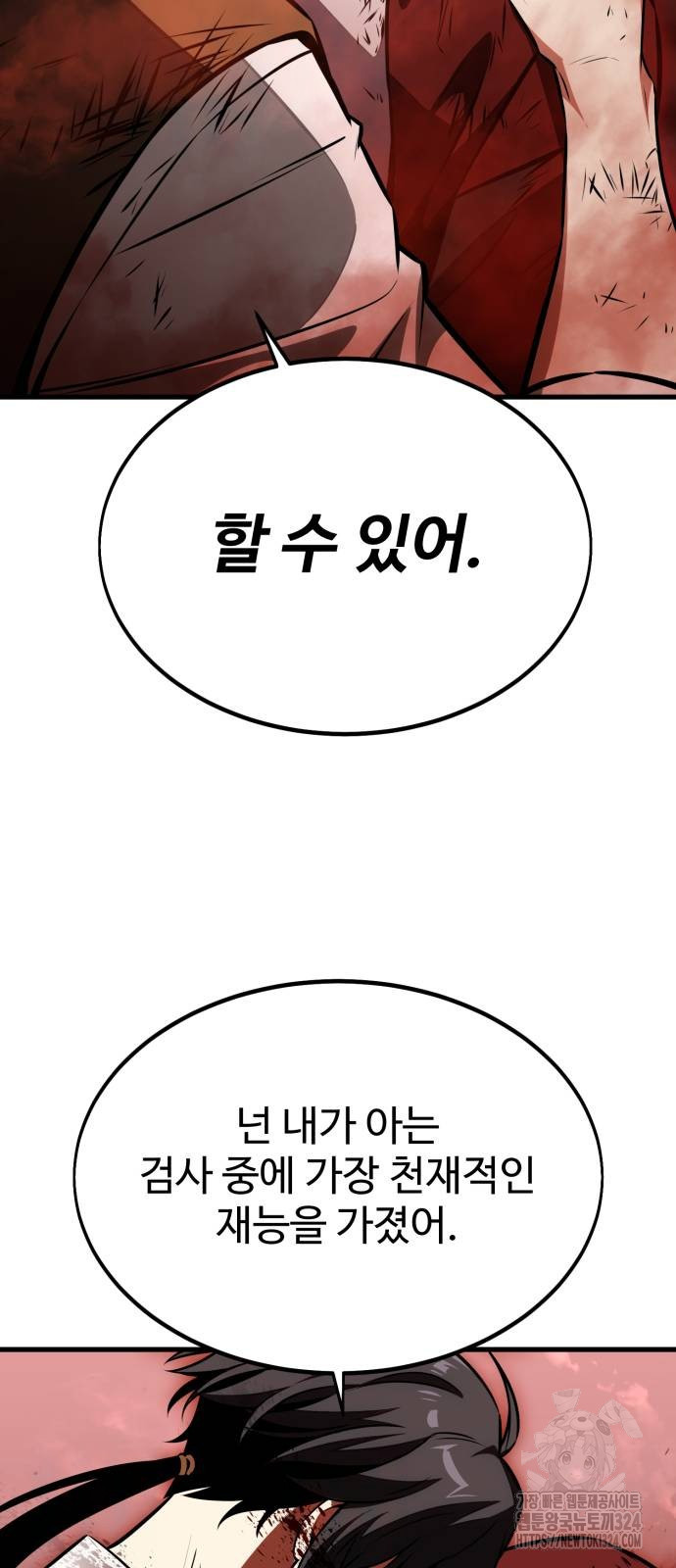 아카데미 플레이어를 죽였다 19화 13