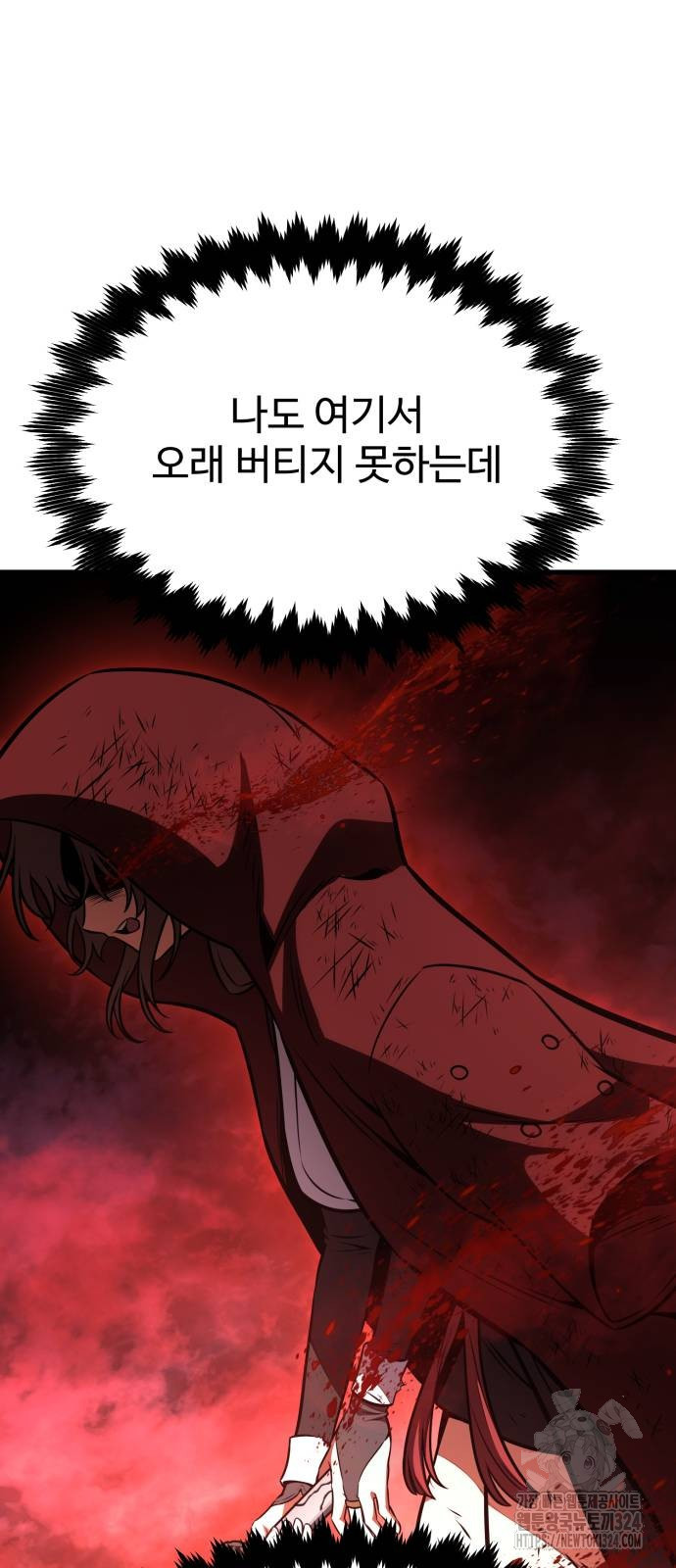 아카데미 플레이어를 죽였다 19화 21
