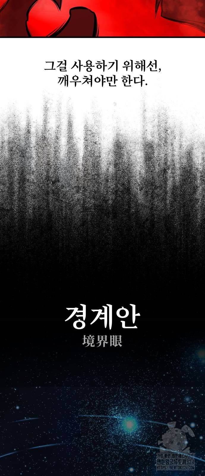 아카데미 플레이어를 죽였다 19화 27