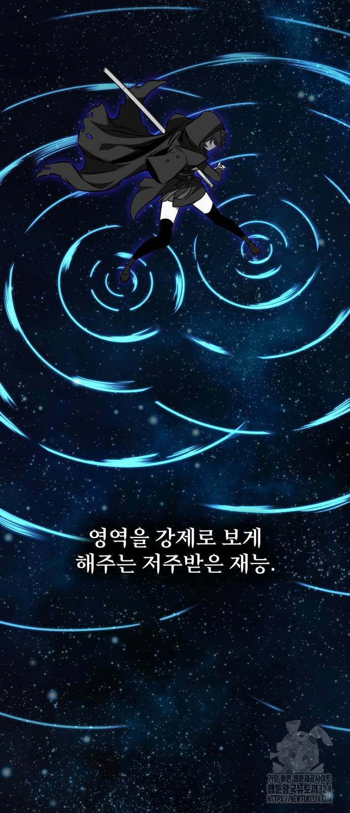 아카데미 플레이어를 죽였다 19화 28