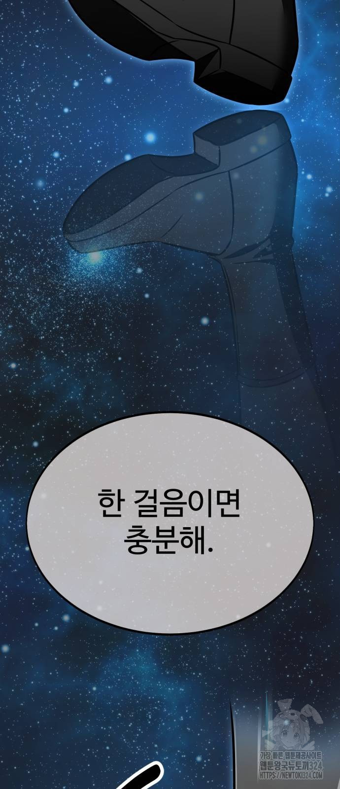 아카데미 플레이어를 죽였다 19화 32