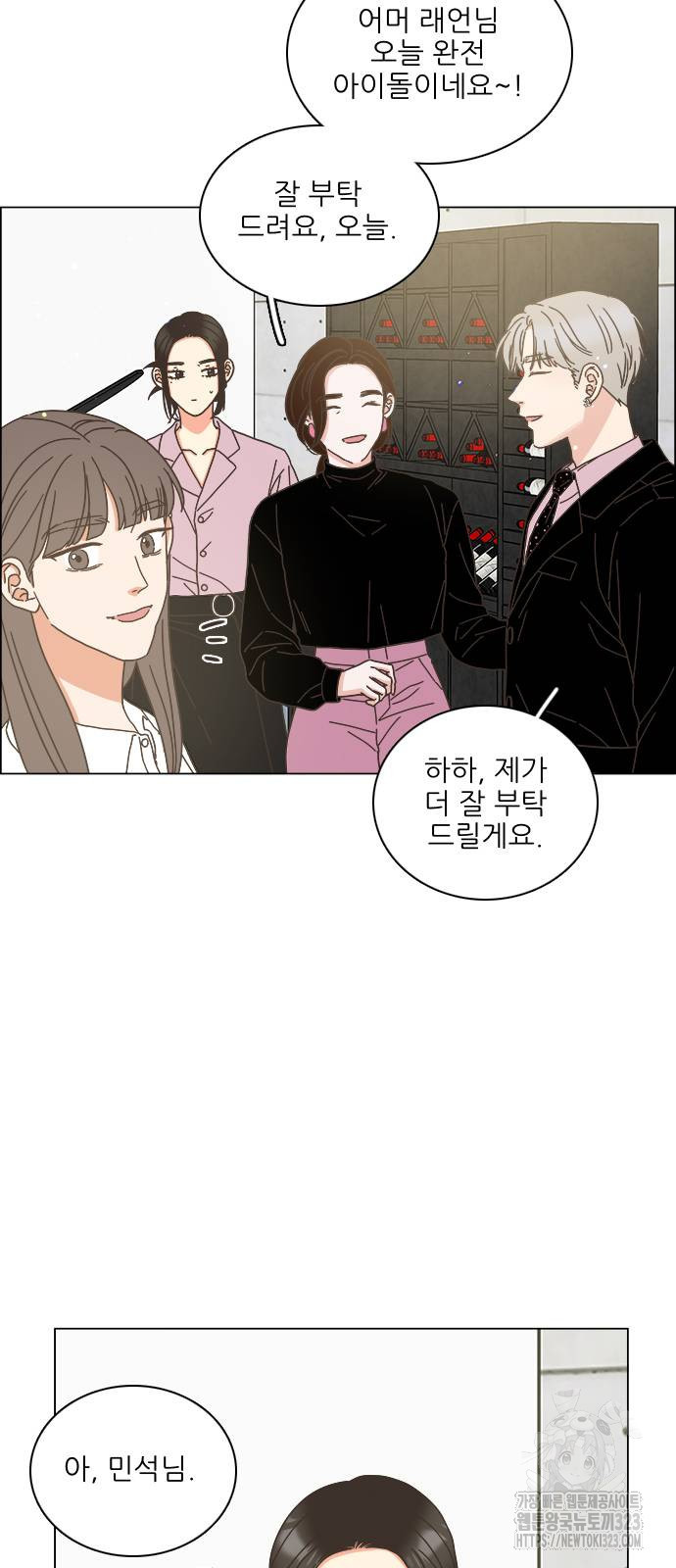 유사연애 62화 2
