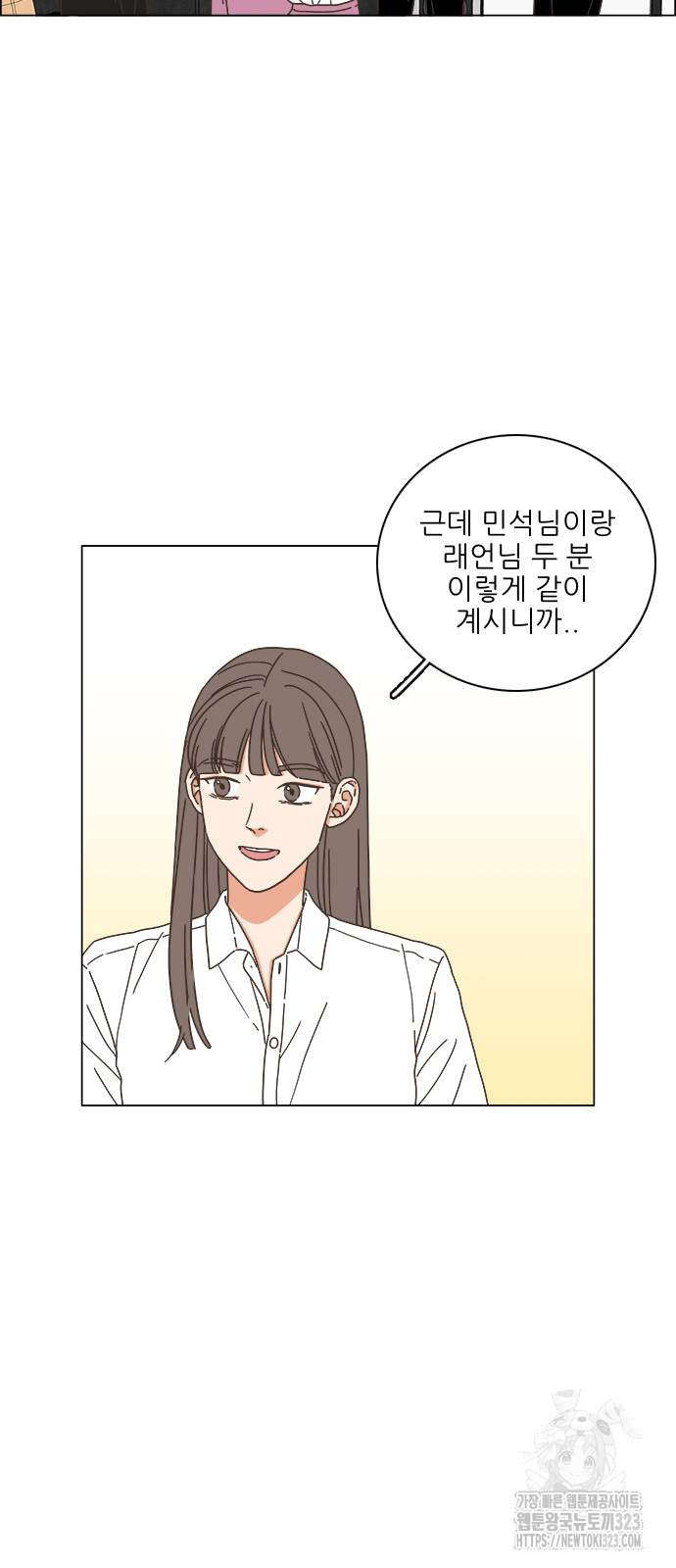 유사연애 62화 7
