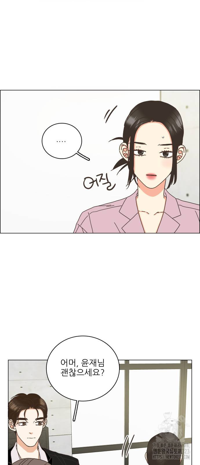 유사연애 62화 9