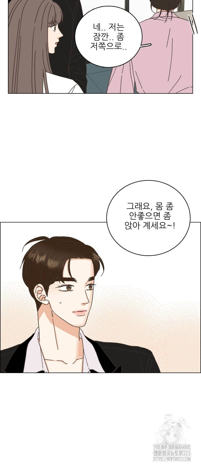 유사연애 62화 10