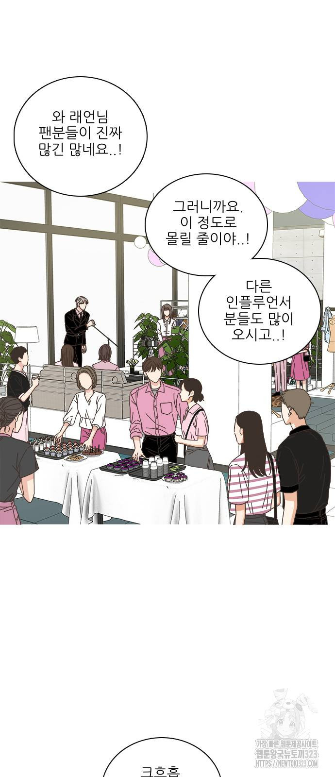 유사연애 62화 12