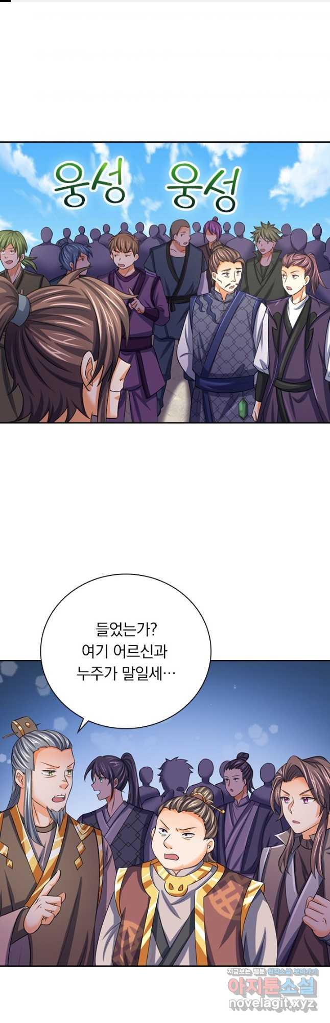 신무천존 274화 1
