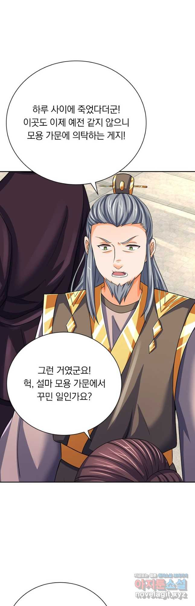 신무천존 274화 2