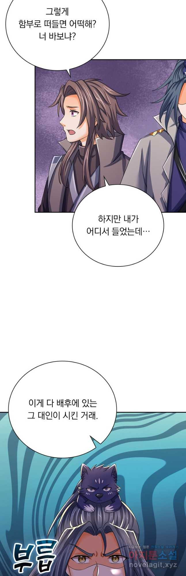 신무천존 274화 3