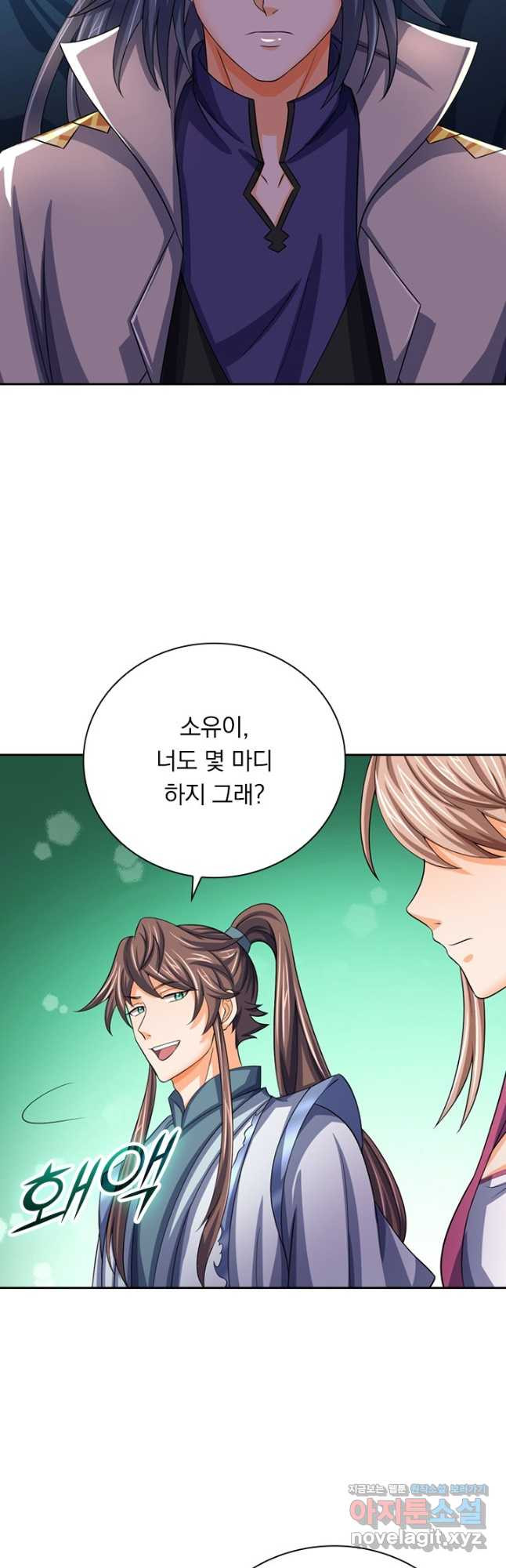 신무천존 274화 4