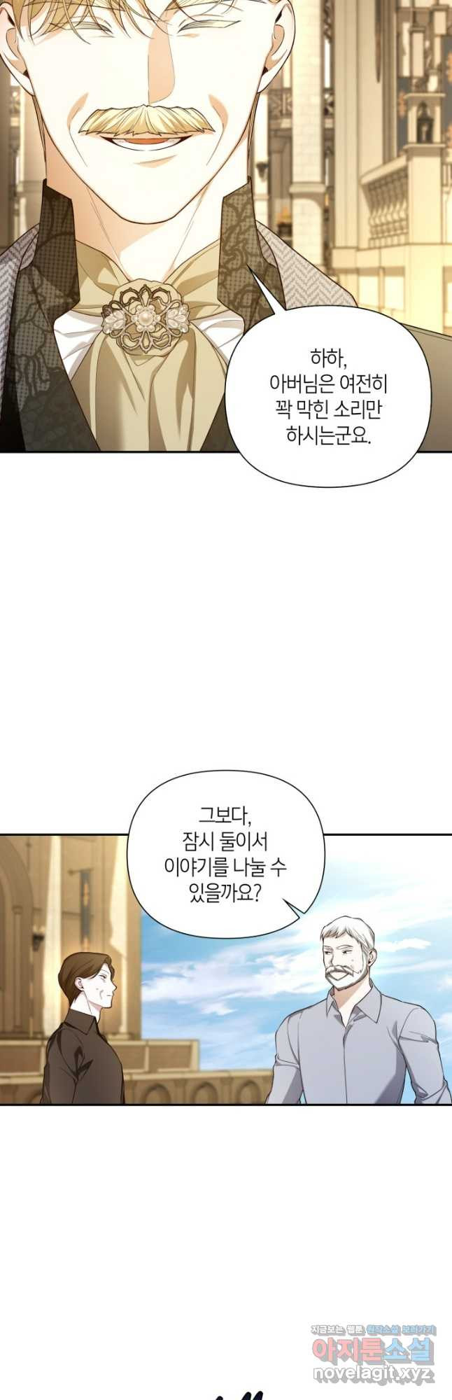 황제의 아이를 숨기는 방법 86화 6