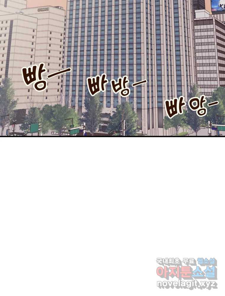 오 사장님은 상사병! 45화 - 오해의 늪(2) 2