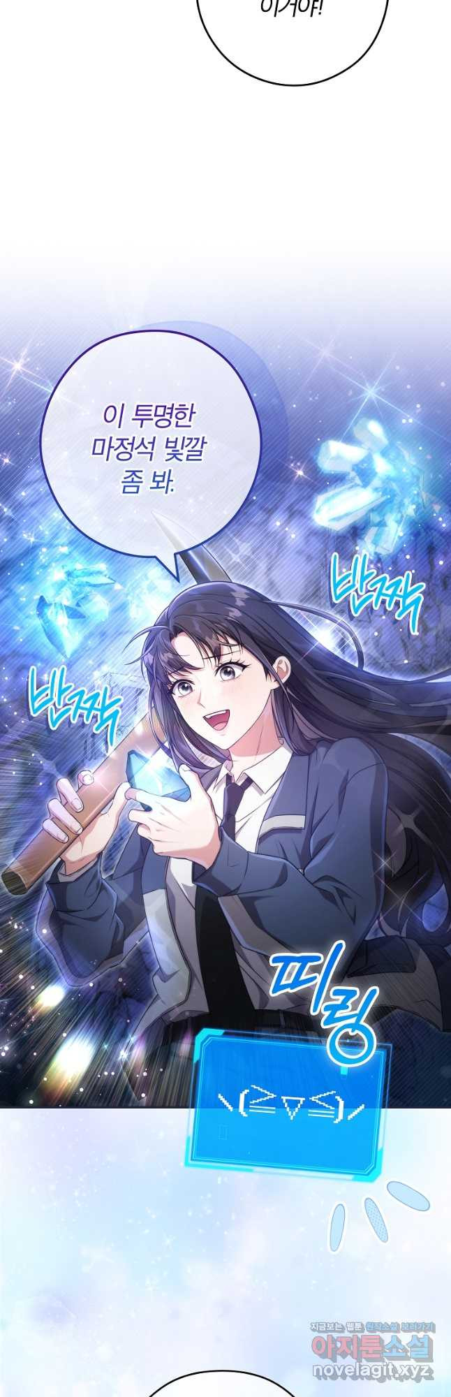 공무원 헌터의 S급 퇴사일지 22화 2
