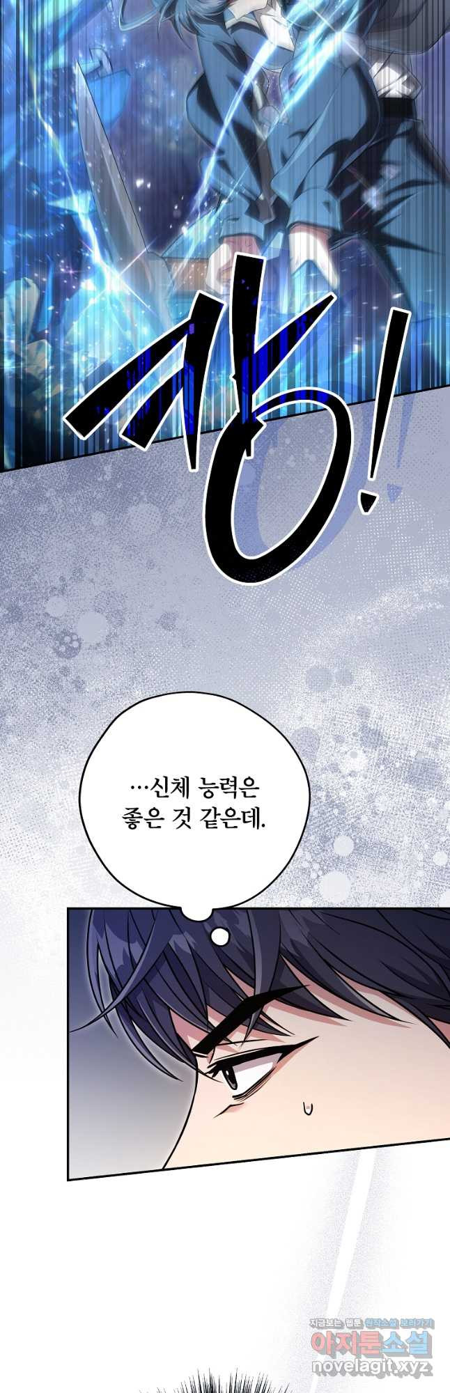 공무원 헌터의 S급 퇴사일지 22화 6