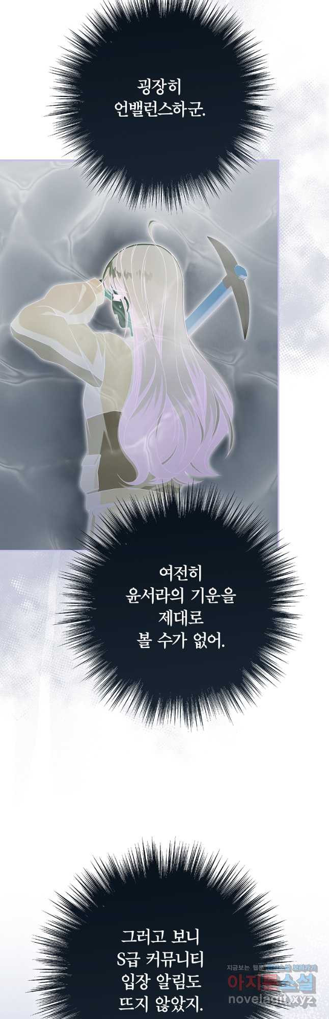 공무원 헌터의 S급 퇴사일지 22화 7