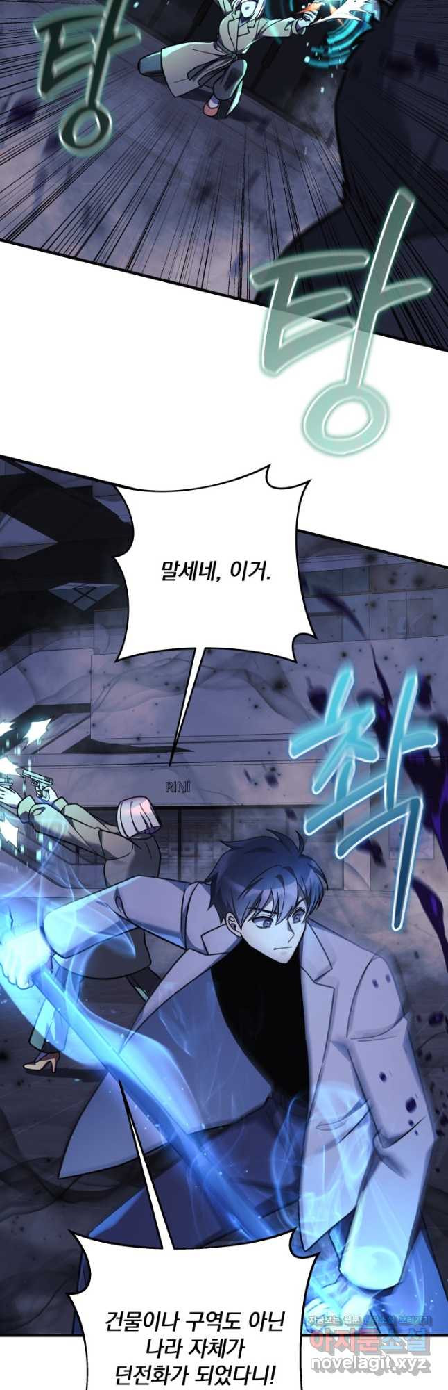 내 딸은 최종 보스 112화 6
