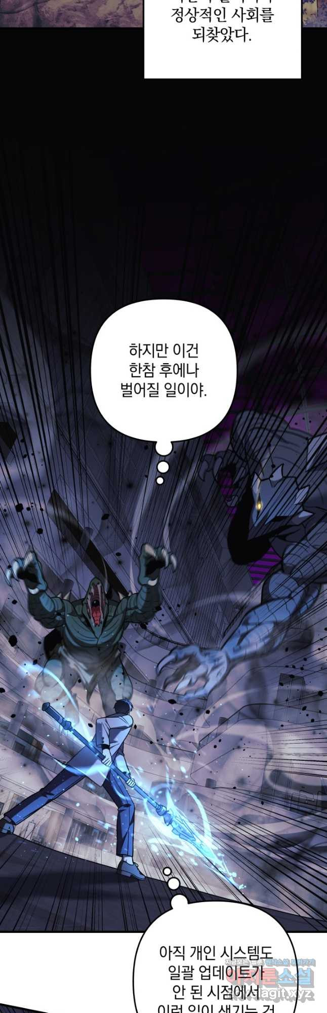 내 딸은 최종 보스 112화 10