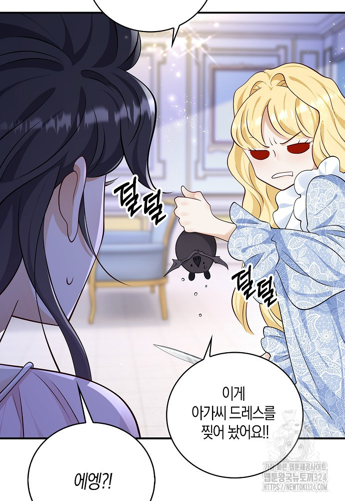 얼어붙은 심장이 녹고 나면 43화 3