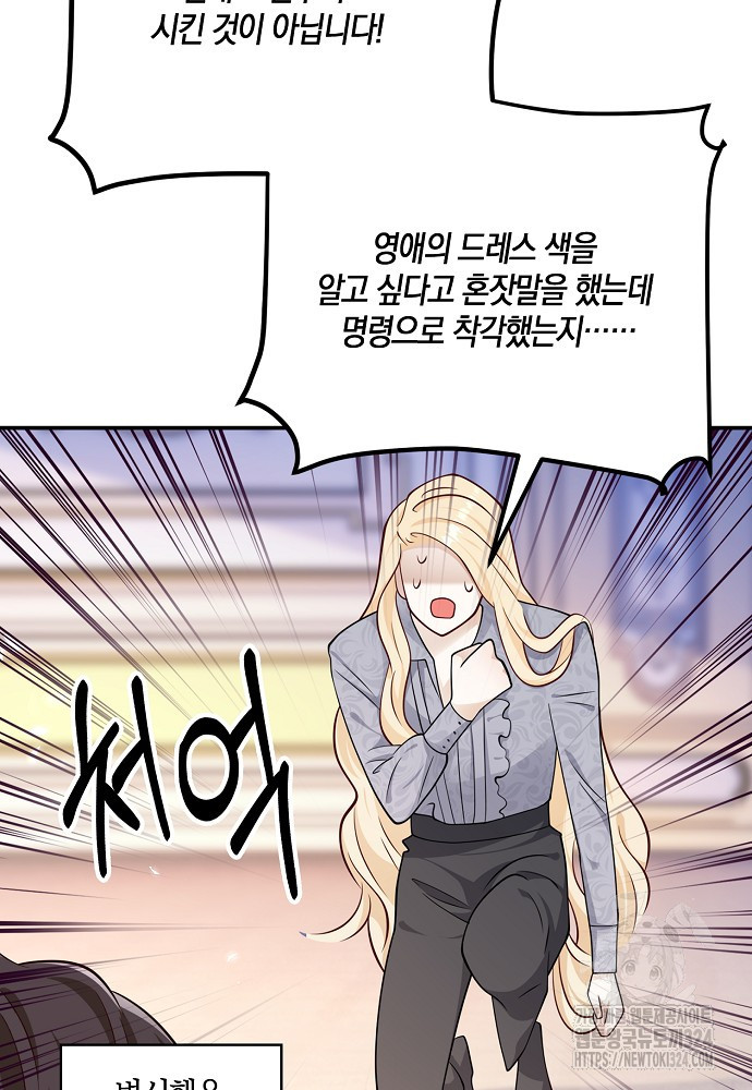 얼어붙은 심장이 녹고 나면 43화 6