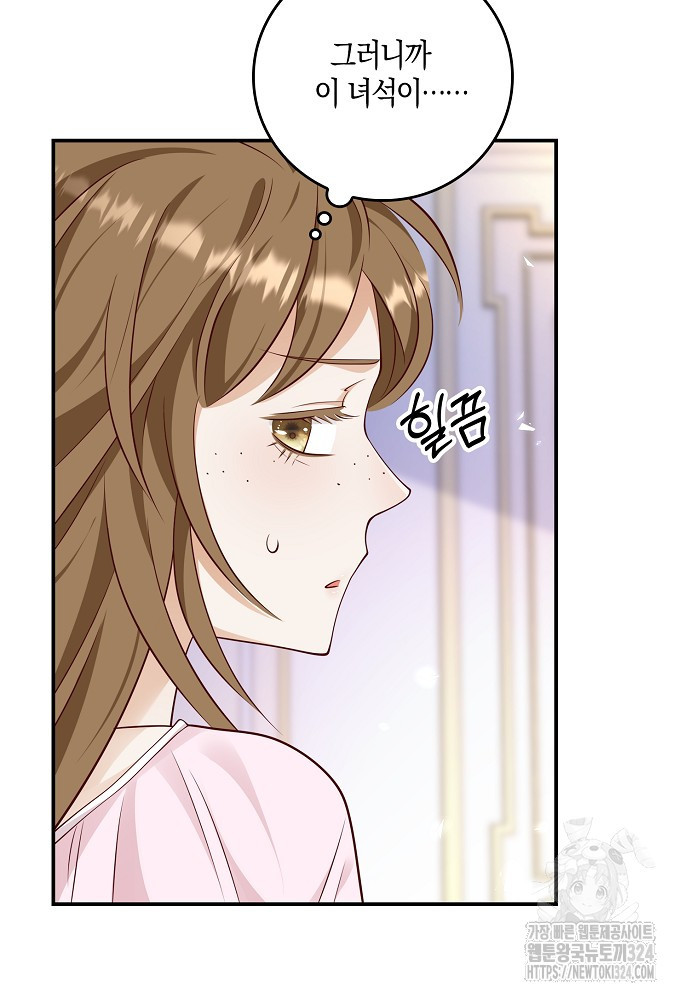 얼어붙은 심장이 녹고 나면 43화 8