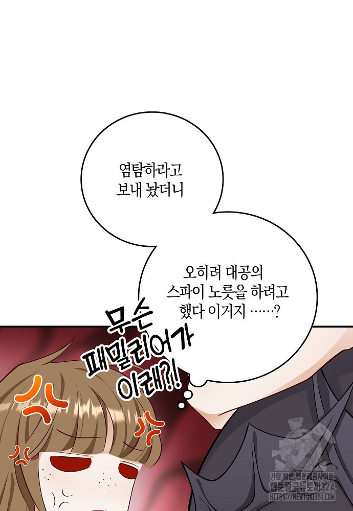 얼어붙은 심장이 녹고 나면 43화 9