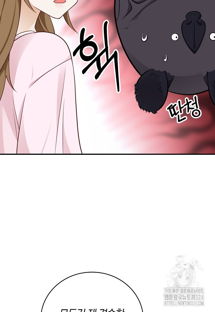 얼어붙은 심장이 녹고 나면 43화 10