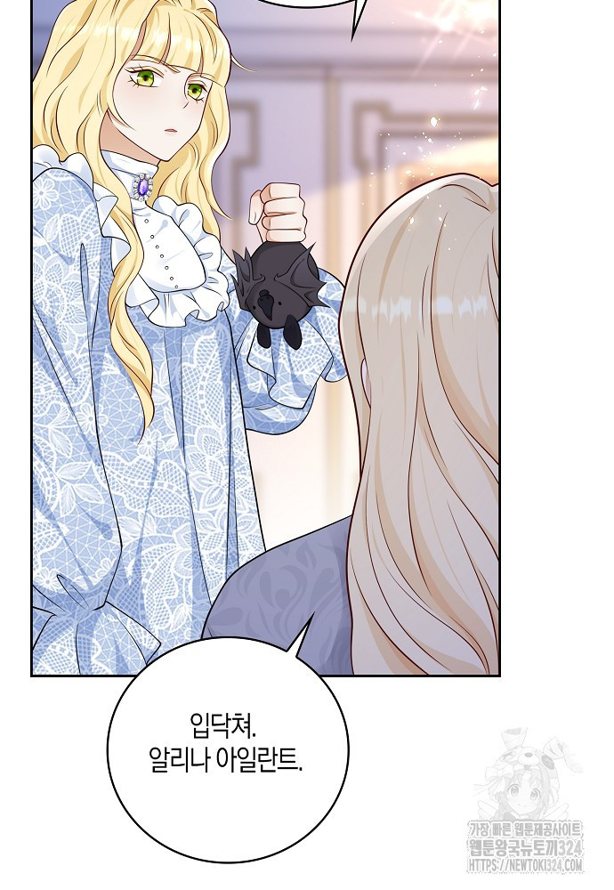 얼어붙은 심장이 녹고 나면 43화 13