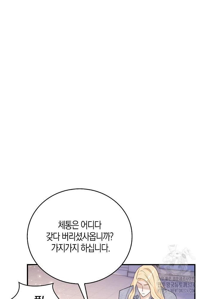얼어붙은 심장이 녹고 나면 43화 14