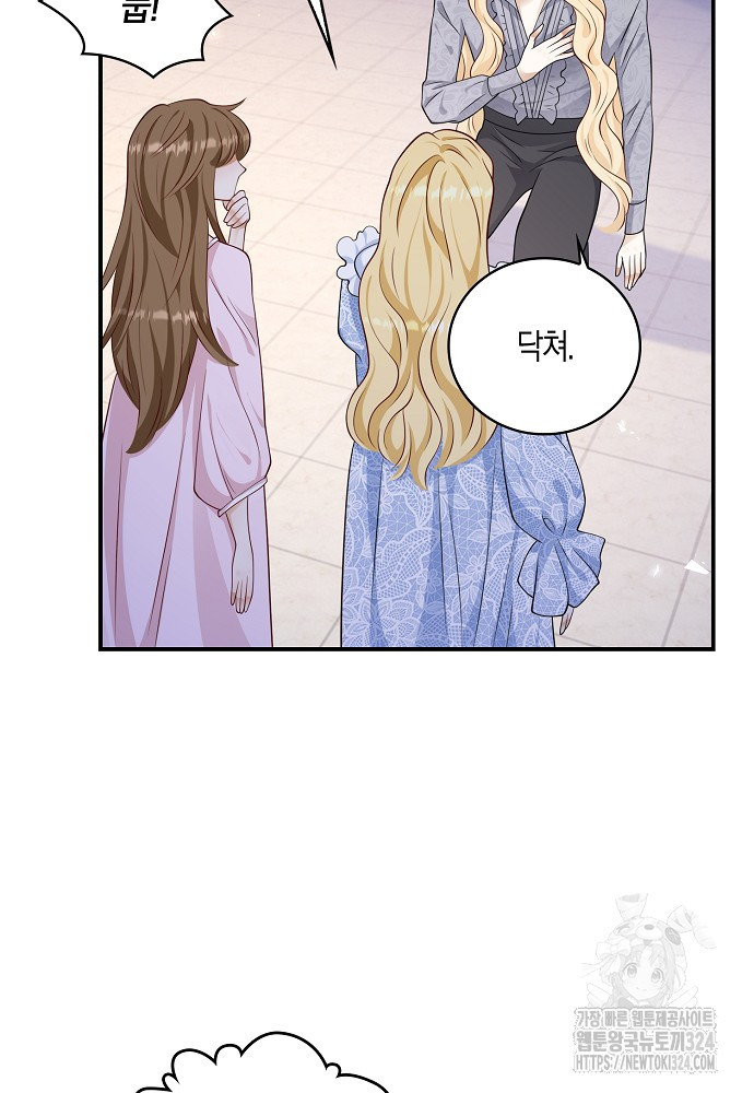 얼어붙은 심장이 녹고 나면 43화 15
