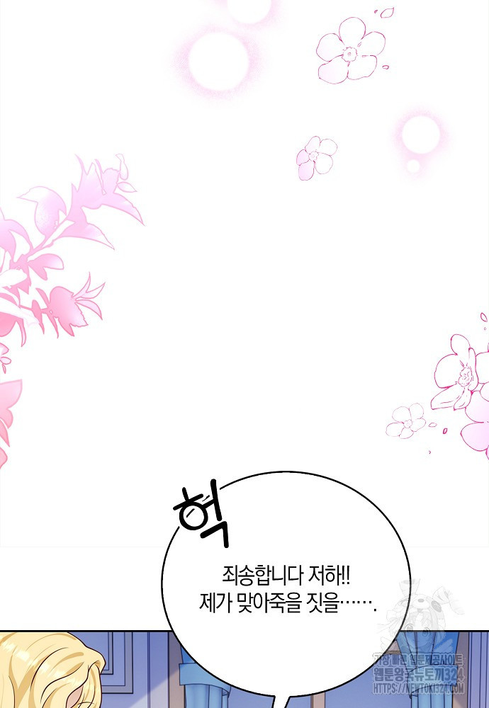얼어붙은 심장이 녹고 나면 43화 21